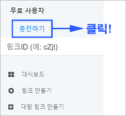 비볼디 - 알림 메시지 발송 충전 내역 확인