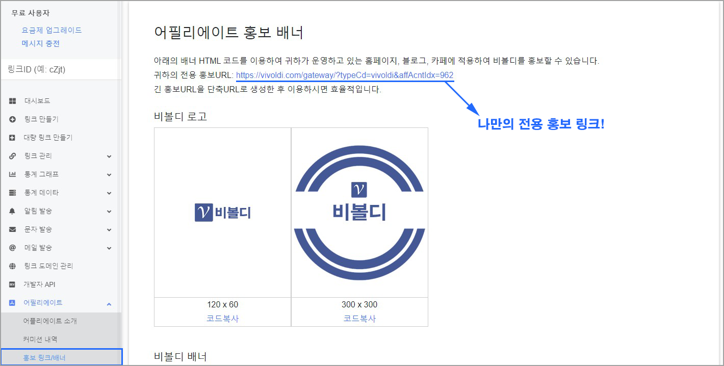 url단축, 단축url - 어필리에이트2 : 비볼디