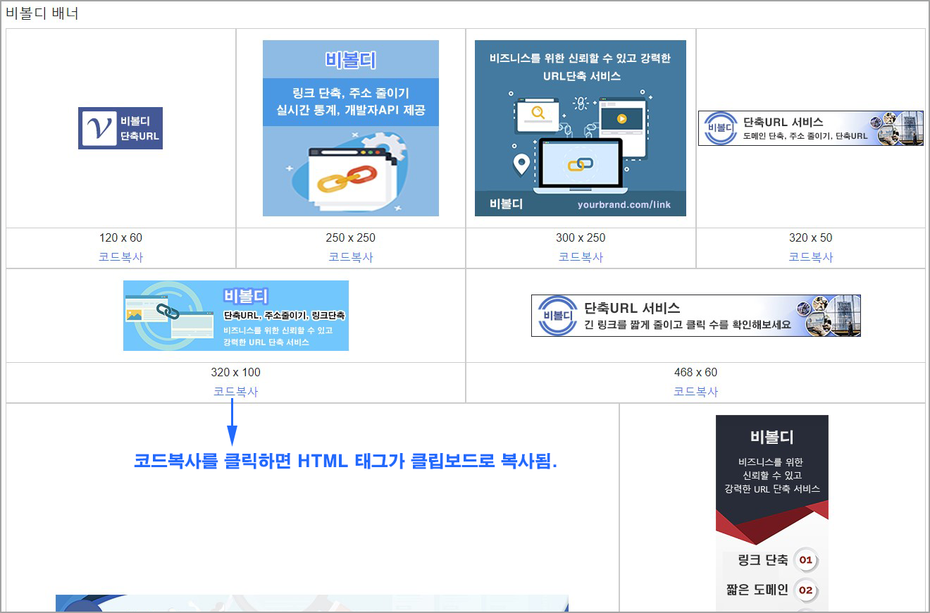 url단축, 단축url - 어필리에이트3 : 비볼디